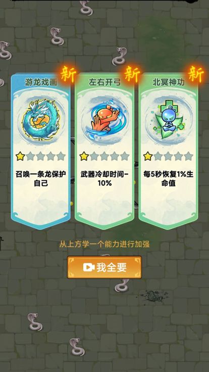 鸠摩志武侠割草-萝卜刀转转转游戏截图