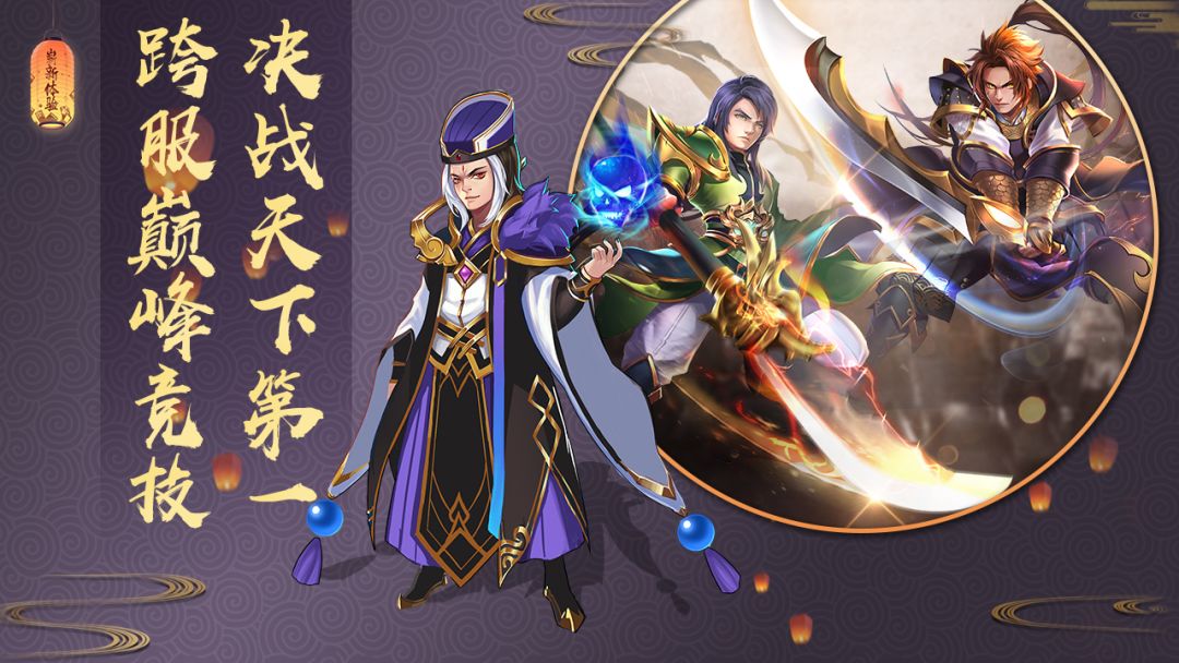 龙狼三国游戏截图