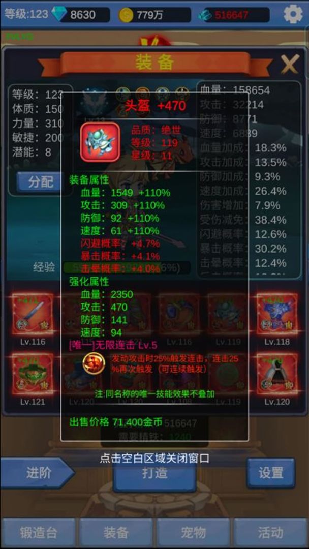 勇者冒险之旅(TapTap测试版)游戏截图