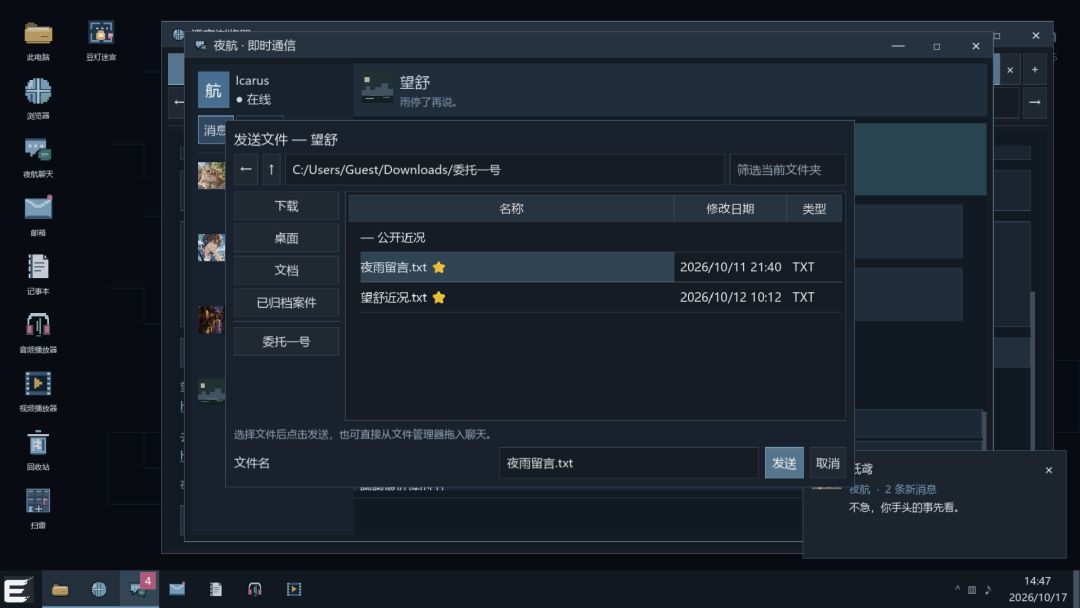 Ethereal Raven游戏截图