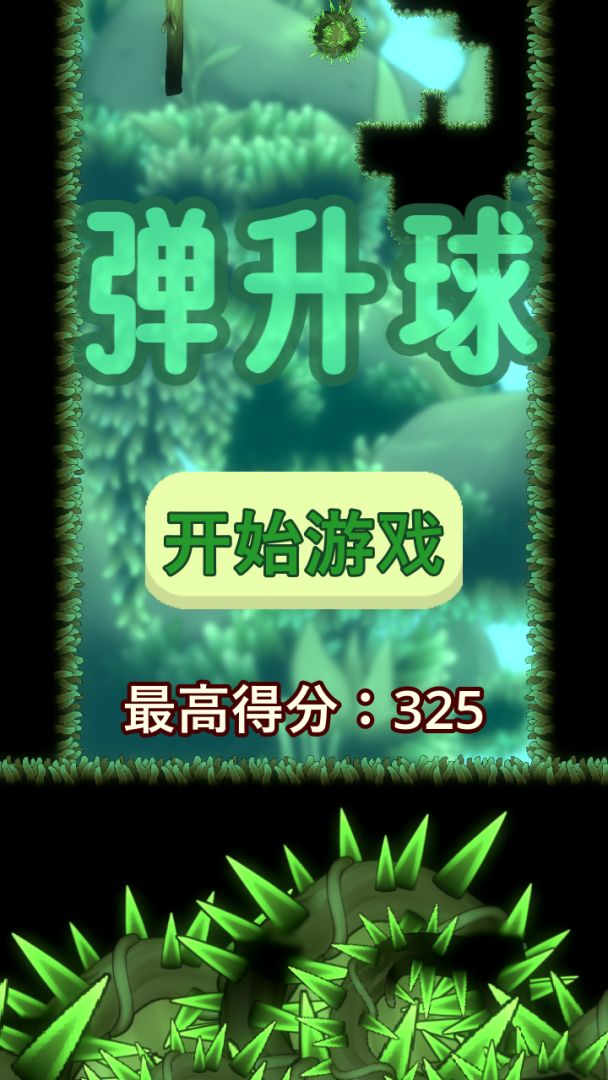 弹升忍者游戏截图