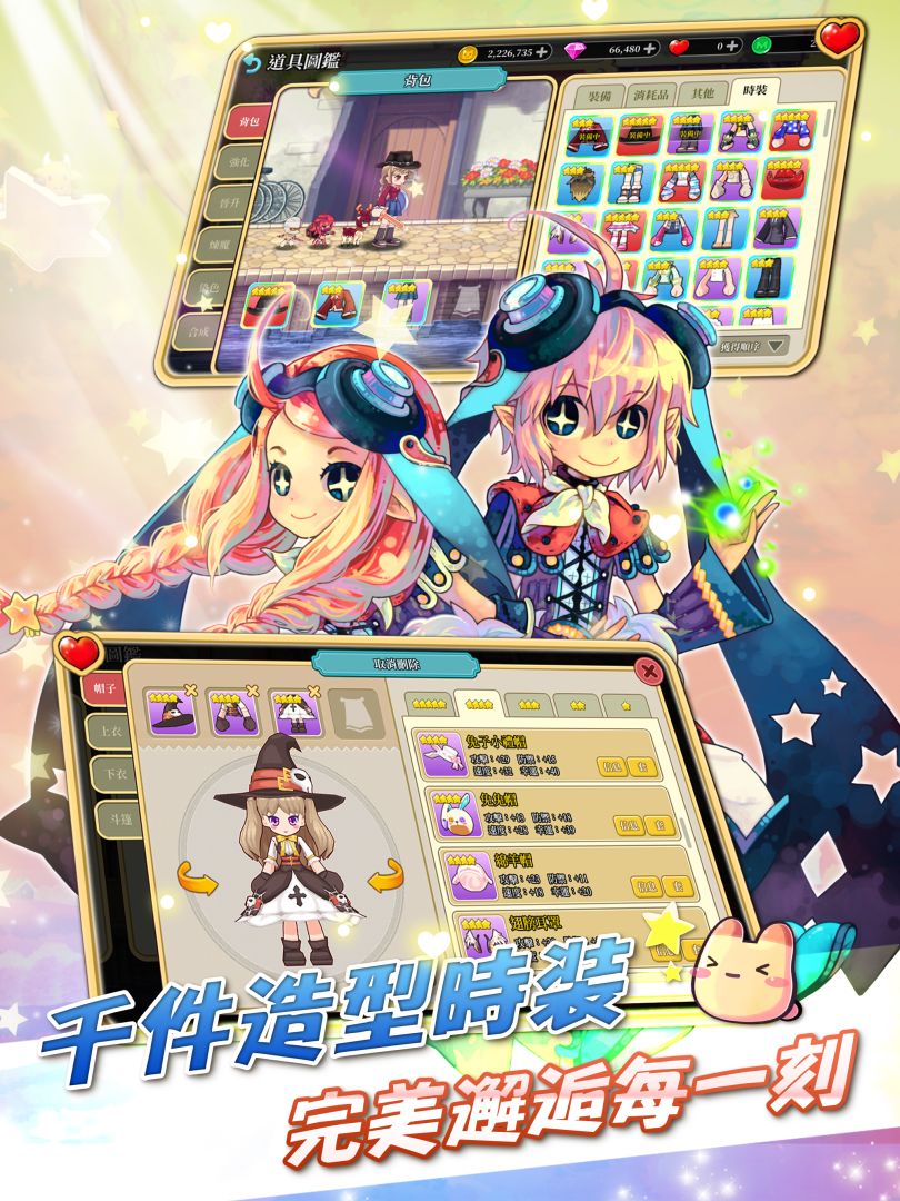 彩虹島W：親愛的，我們結婚吧!游戏截图