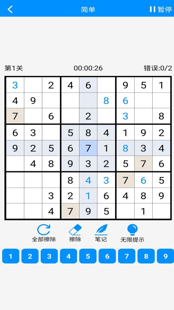 数独挑战游戏截图