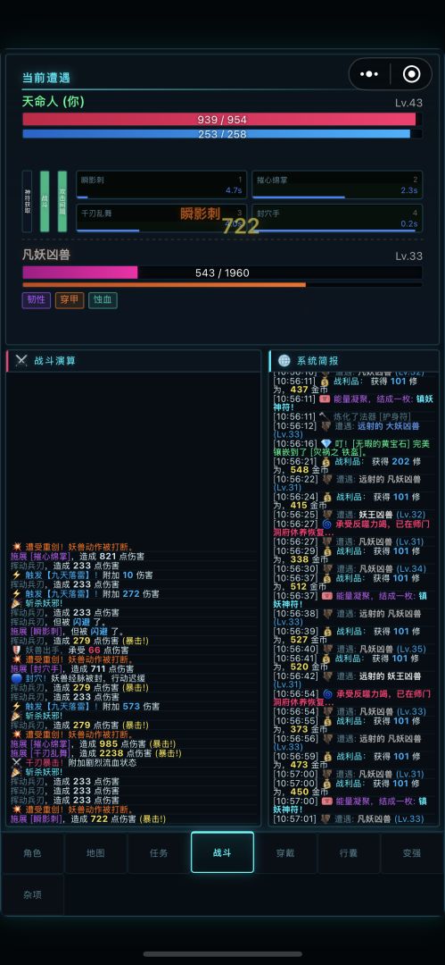 九州降妖录：无尽修罗游戏截图