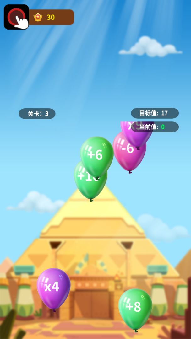 爆爆打气球游戏截图