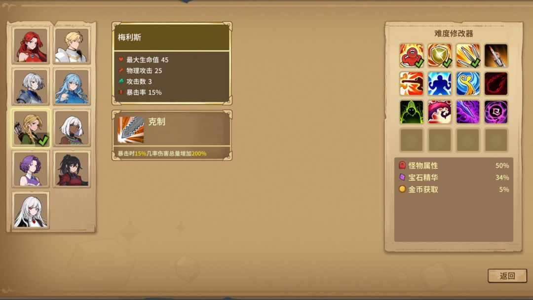 晶石战记游戏截图