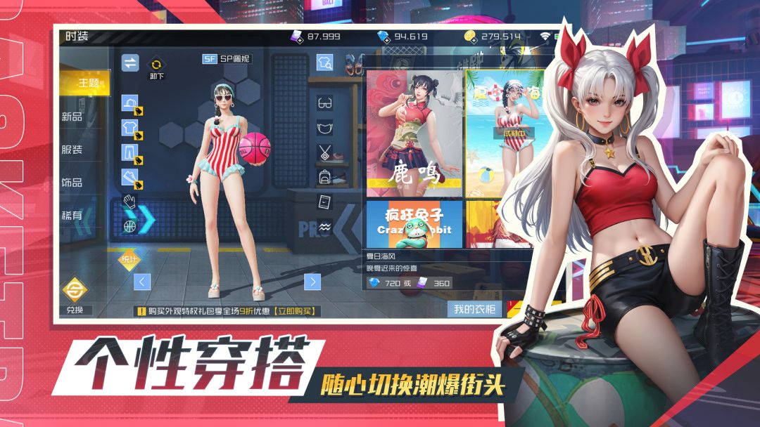 篮球超明星游戏截图