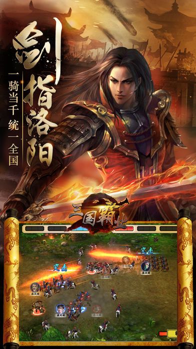 大三国:经典三国志战争策略手游游戏截图