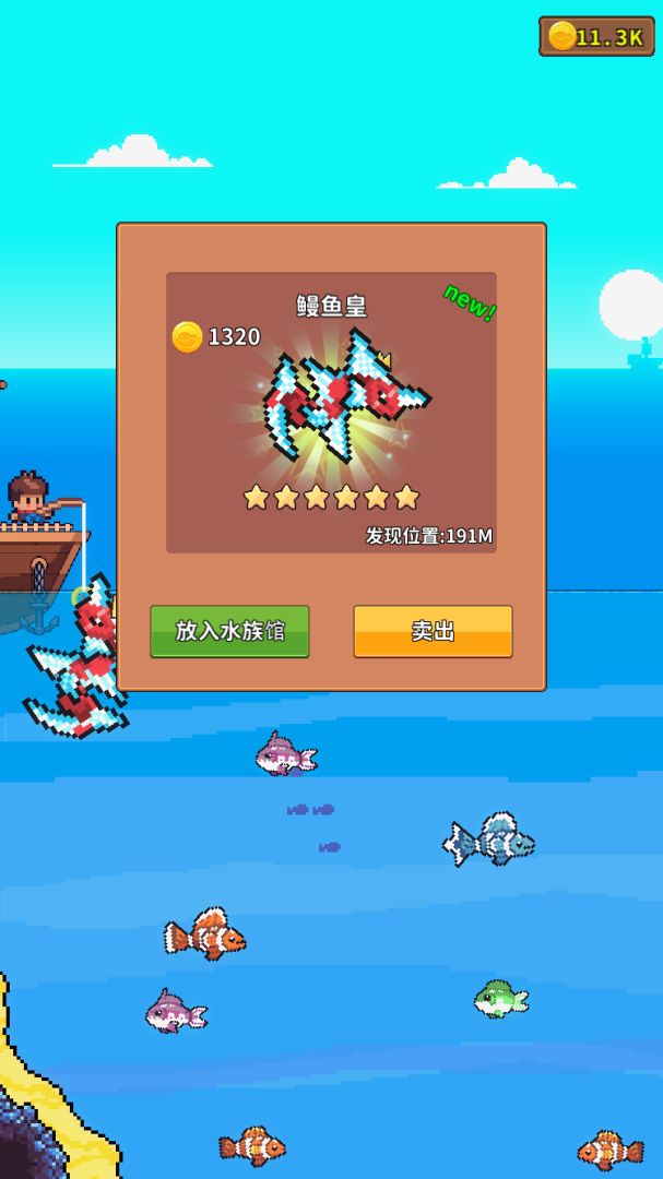 钓鱼时光游戏截图