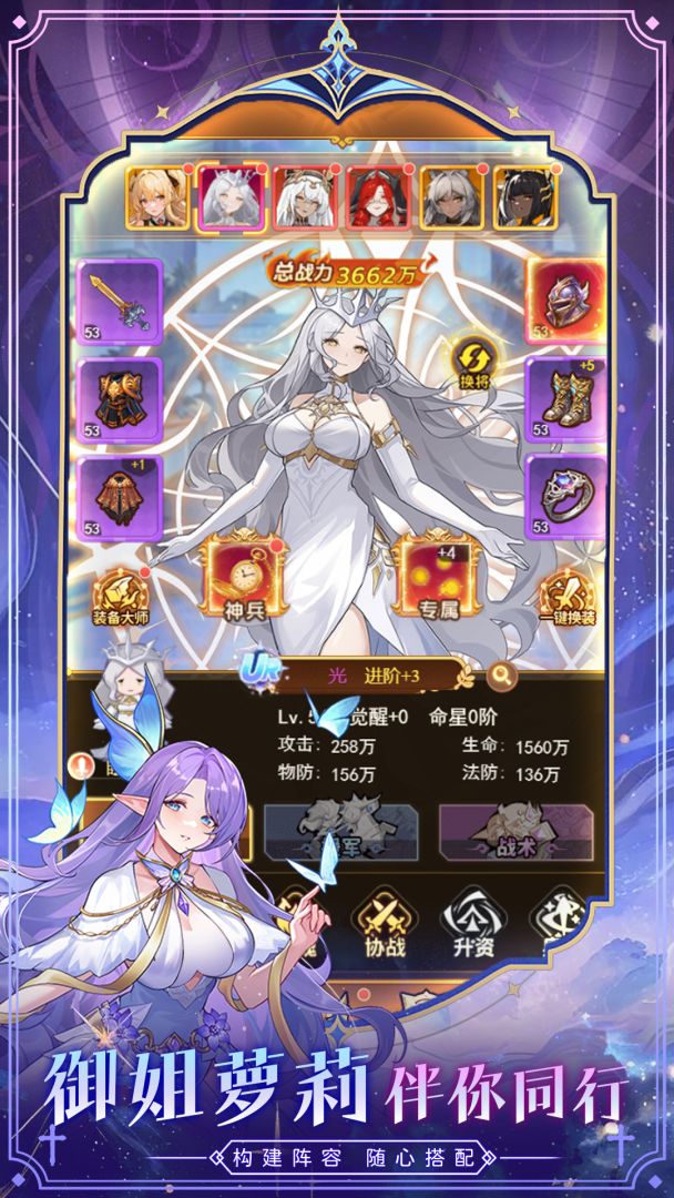 女神国度游戏截图