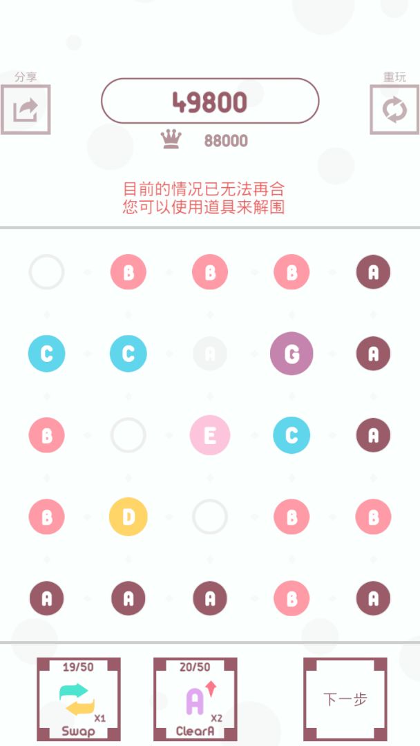 合他个ABC游戏截图