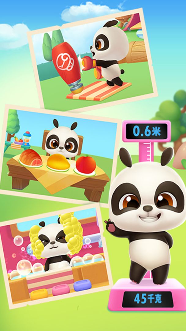 我的熊猫盼盼游戏截图