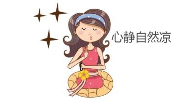 “三伏天”要怎么注意身体？饮食要怎么调整？