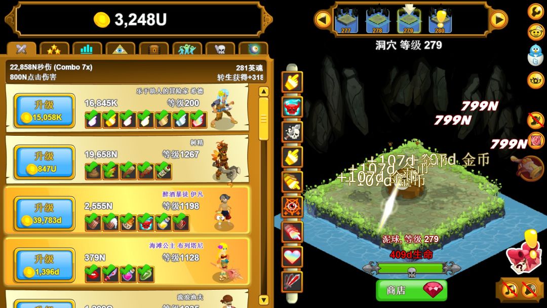 Clicker Heroes游戏截图