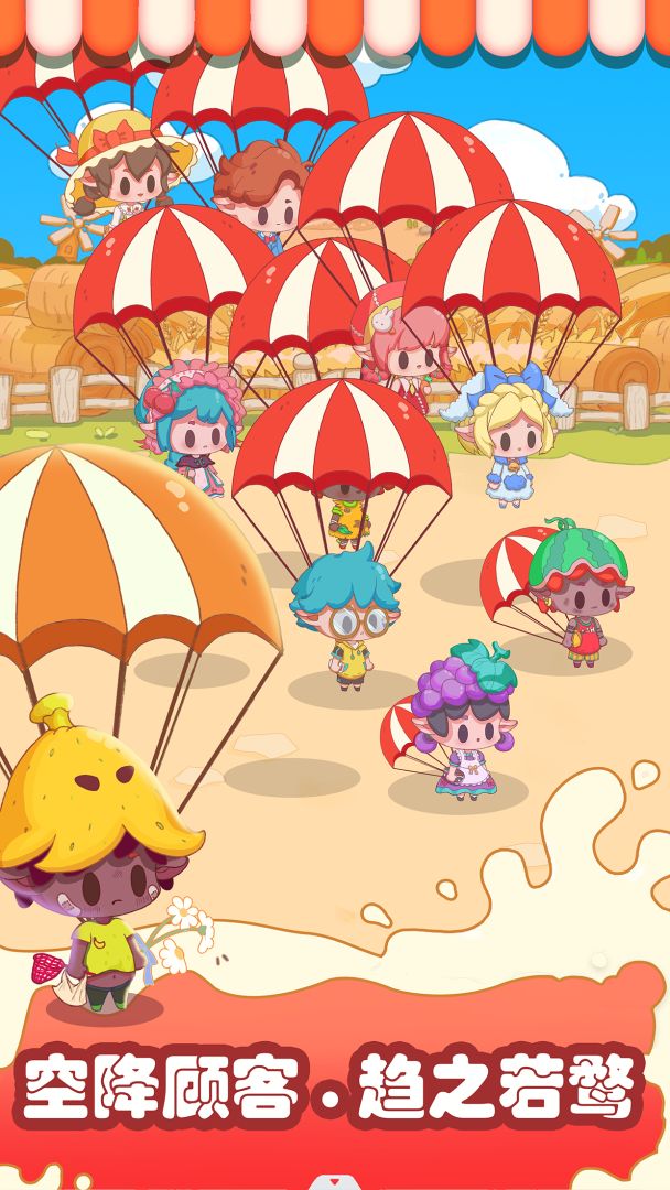 水果猎人游戏截图