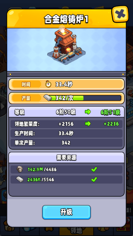 全新「领地」系统加载完毕！