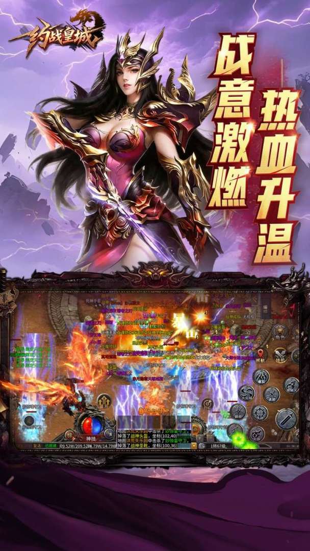 约战皇城游戏截图
