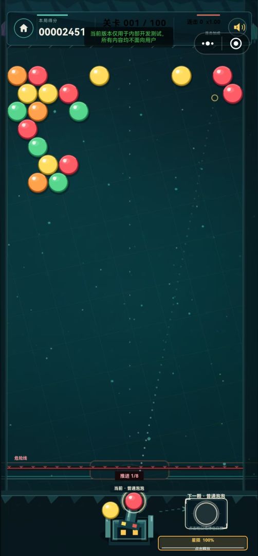 泡泡龙:星陨消除游戏截图
