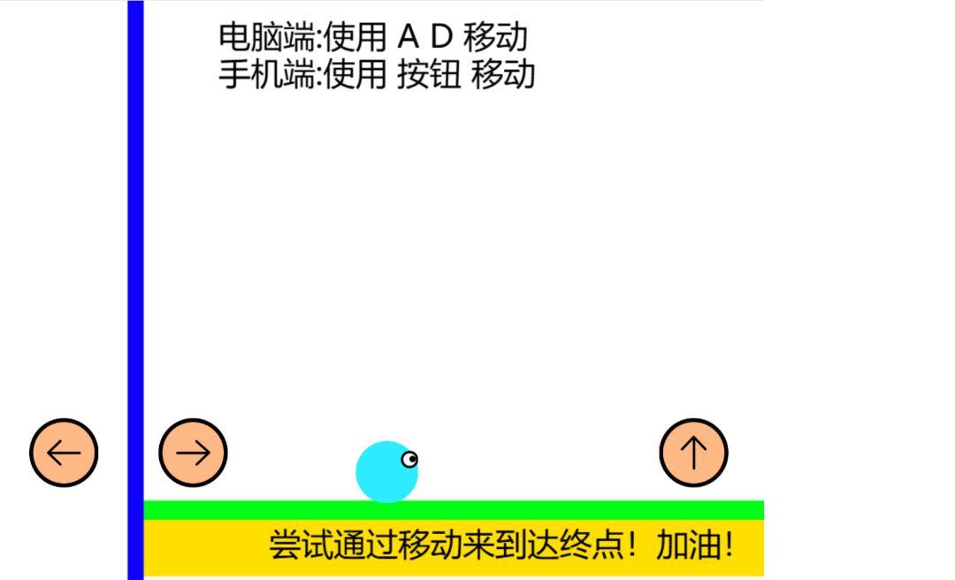 球球跑酷游戏截图
