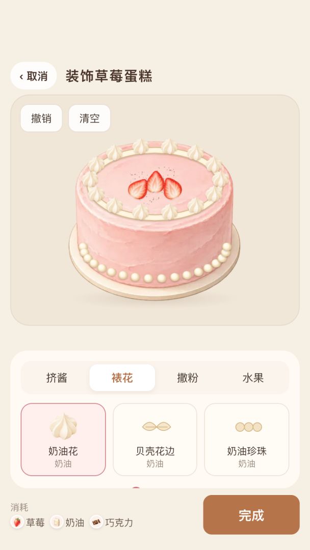 猫与奶茶店游戏截图