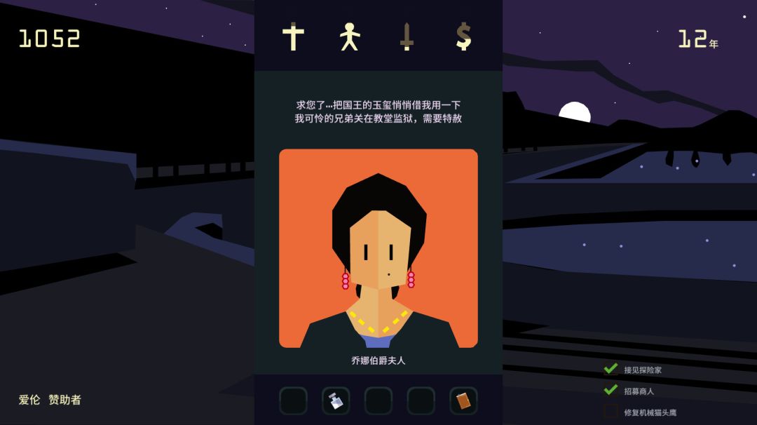 王权:女王陛下游戏截图