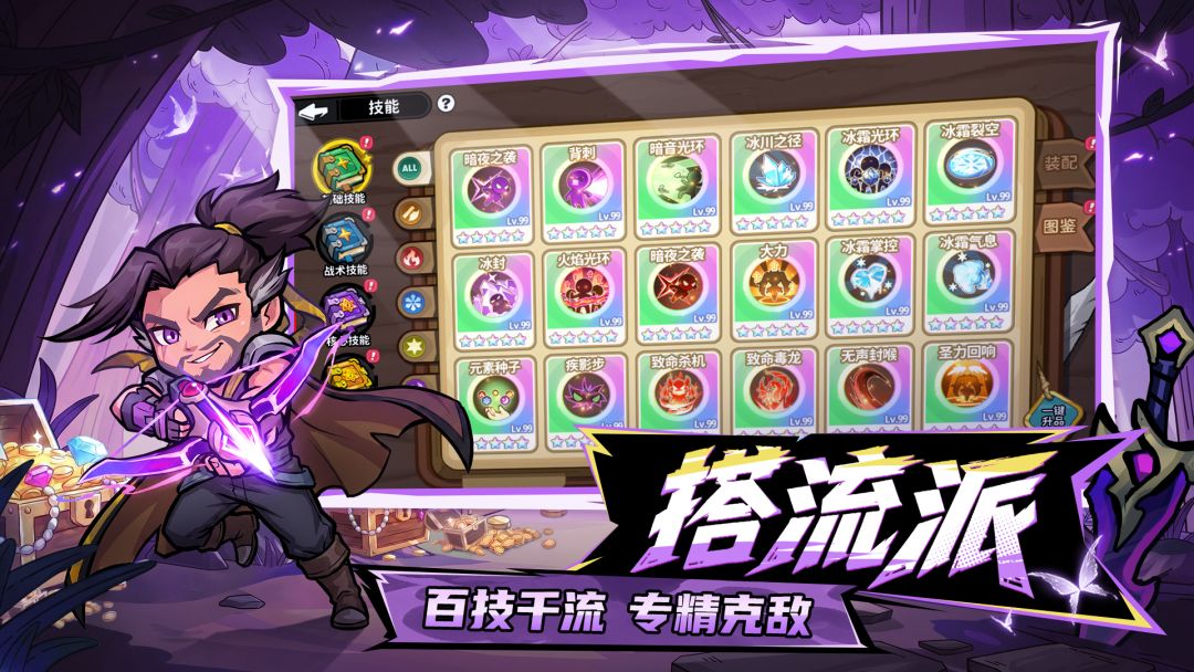 魔法奇录游戏截图