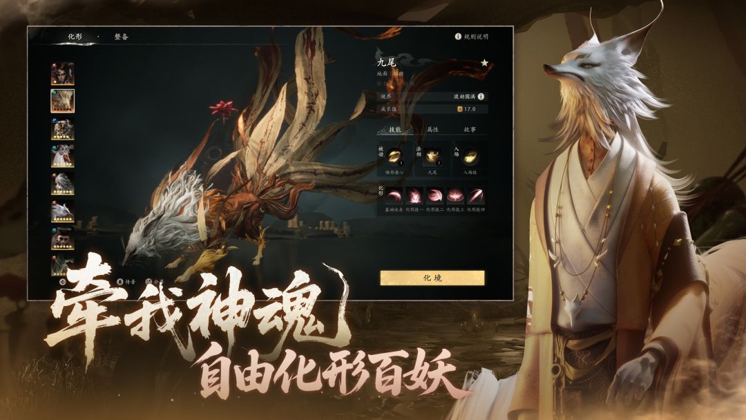 七界梦谭游戏截图