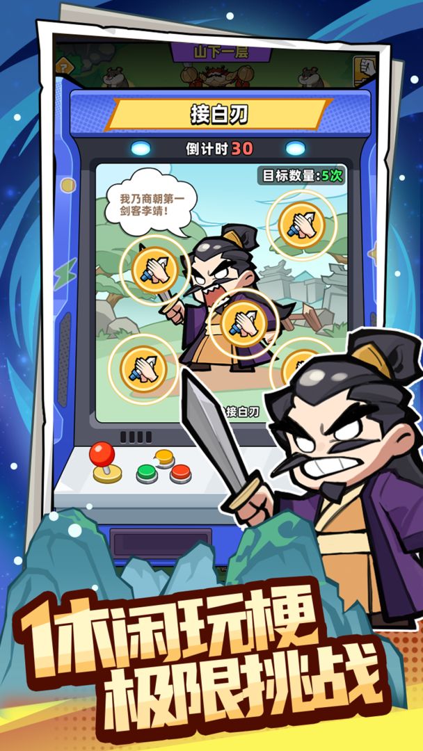 十万个冷笑话之异世界大冒险游戏截图