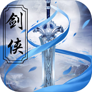 剑侠传奇-硬派动作武侠手游icon