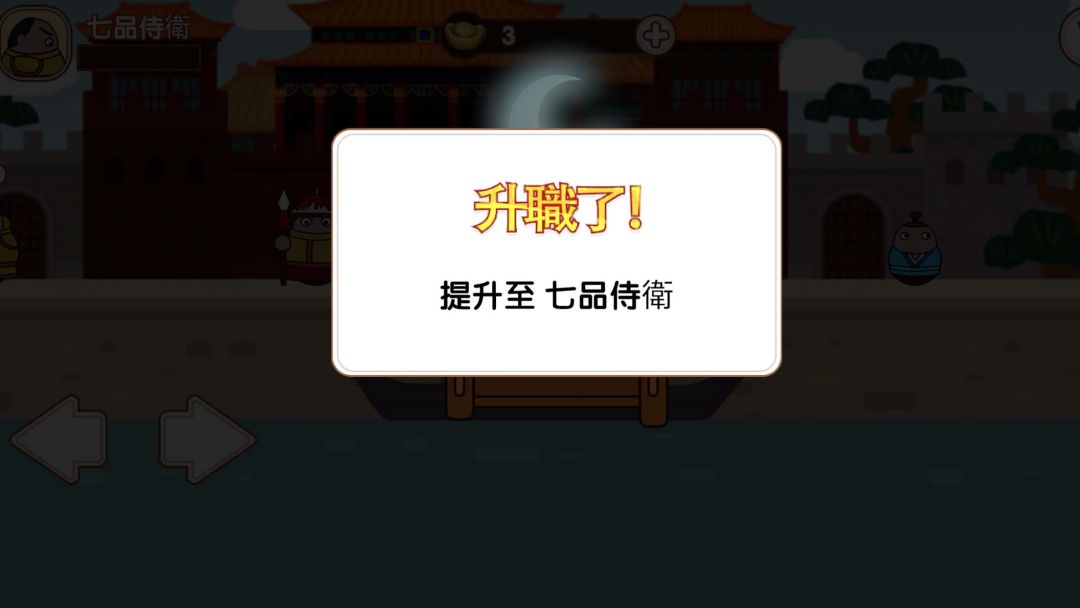 大内密探009游戏截图