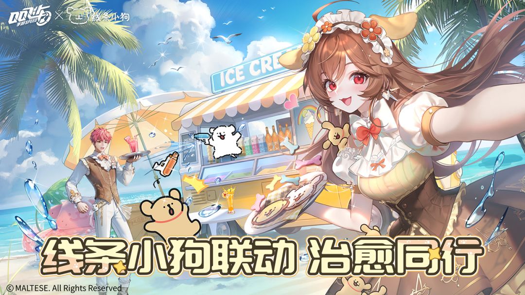 QQ飞车游戏截图