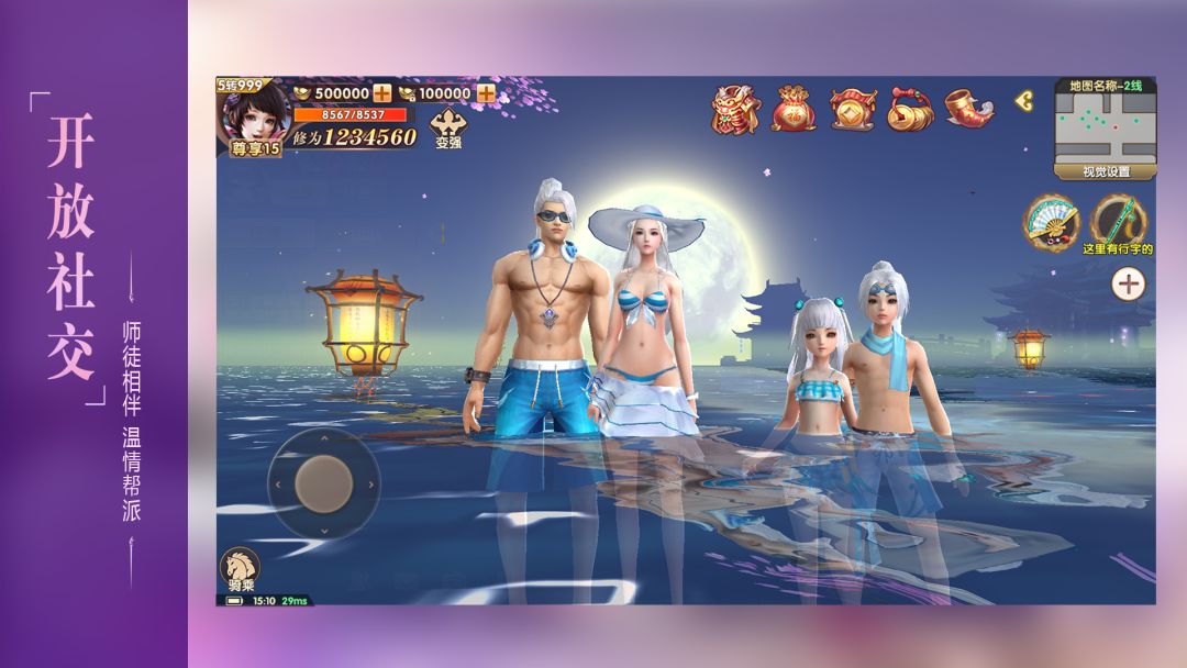 长生诀游戏截图