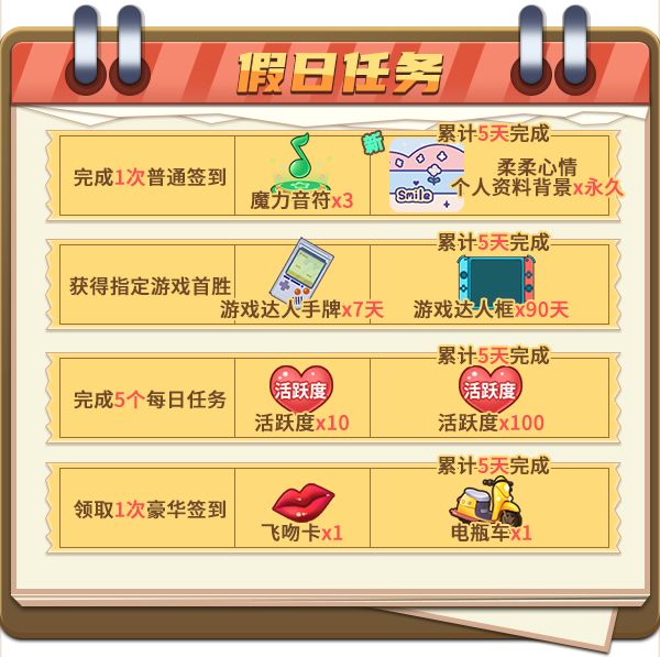 推理迎寒假！《推理学院》精彩活动1月13日热闹开启截图
