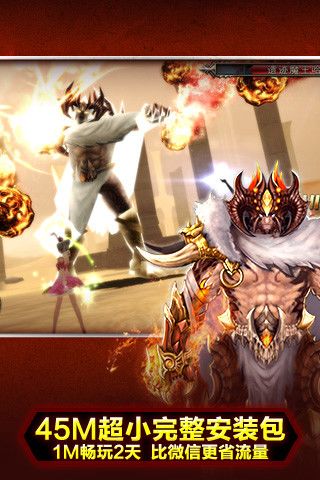 神之刃游戏截图