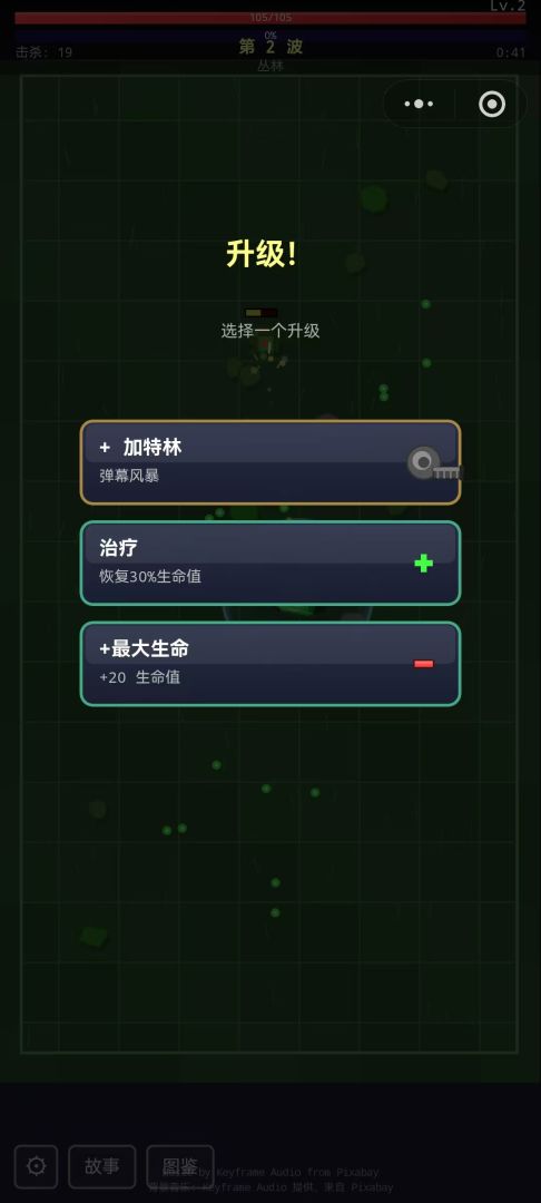 枪不能停游戏截图