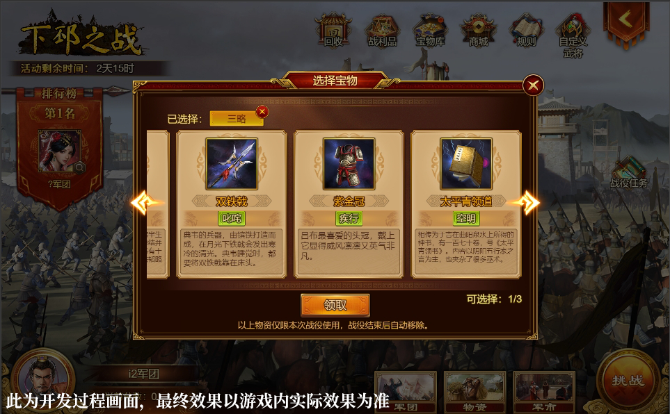 战役功能升级 & 排名机制优化