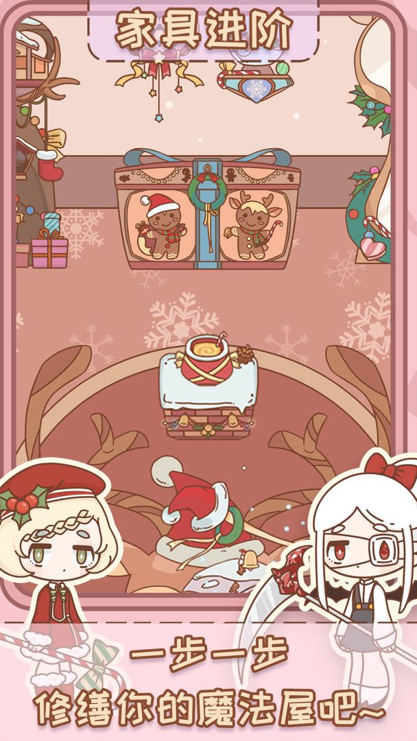 非正常魔法屋游戏截图
