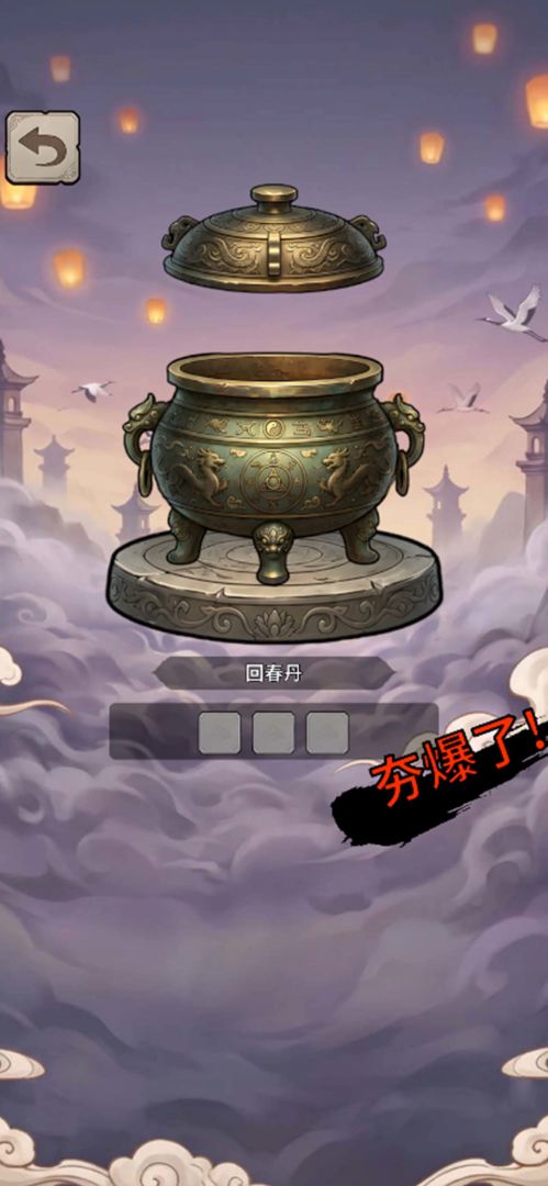 我要在三十天达到元婴修为游戏截图