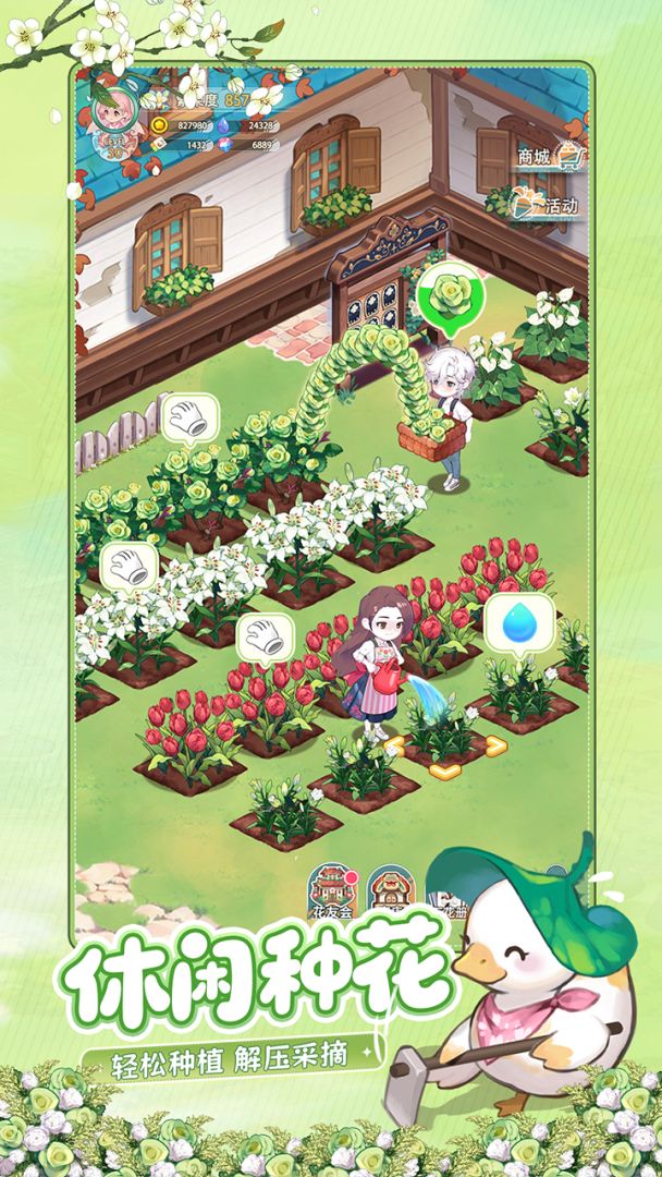 花札物语游戏截图