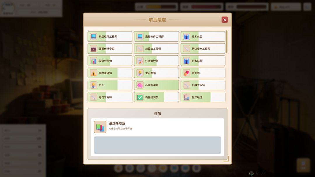 三十何立游戏截图