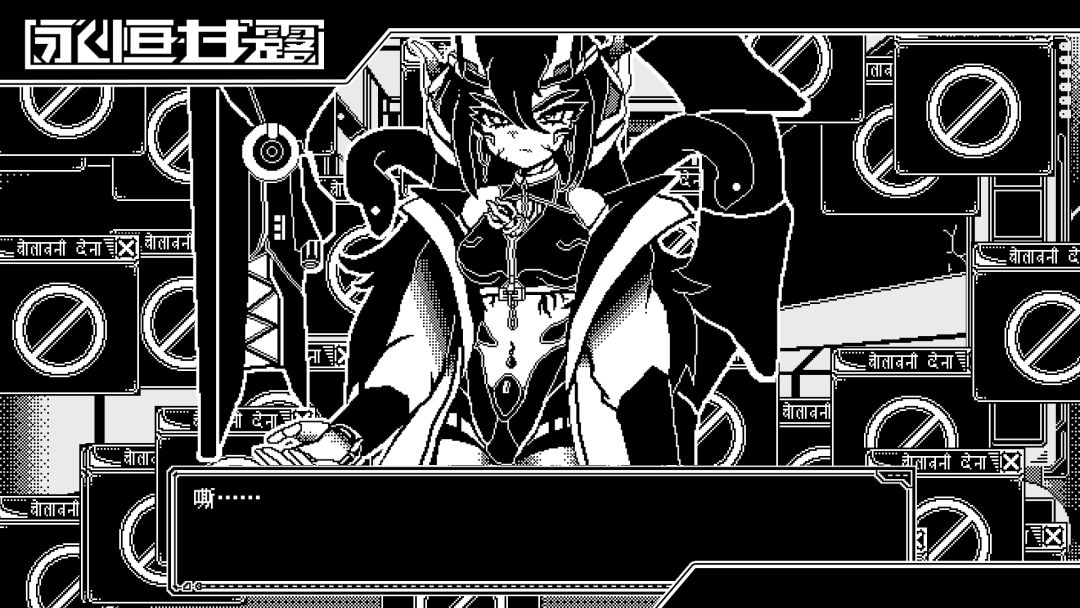 永恒甘露:无明游戏截图