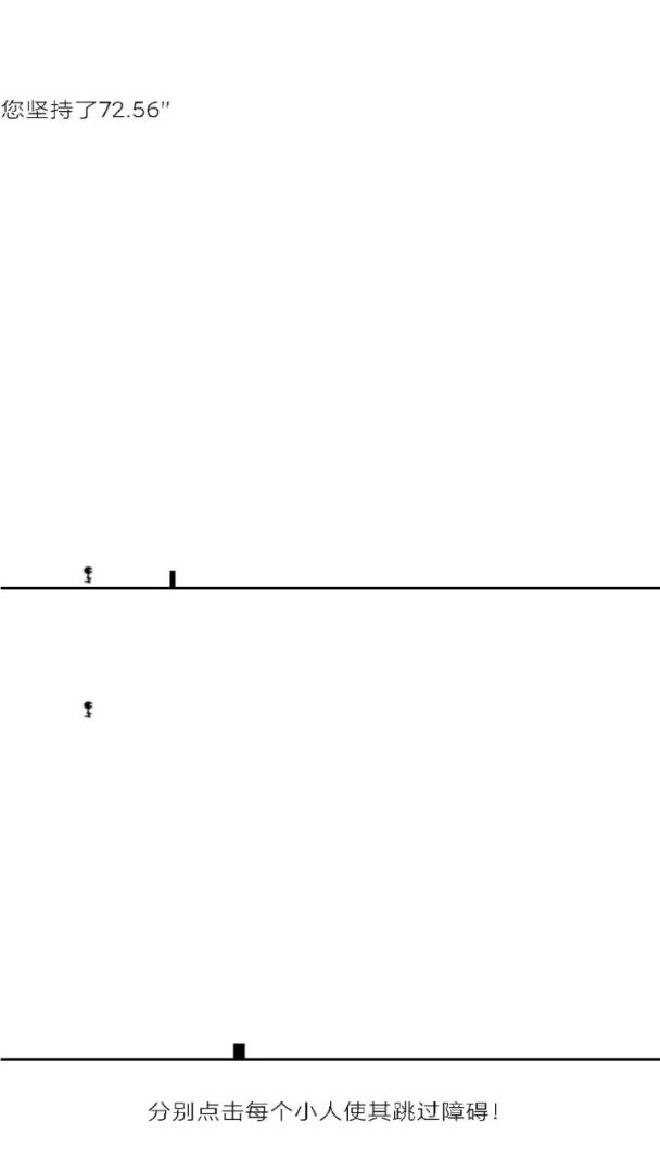 手指跳跃游戏截图
