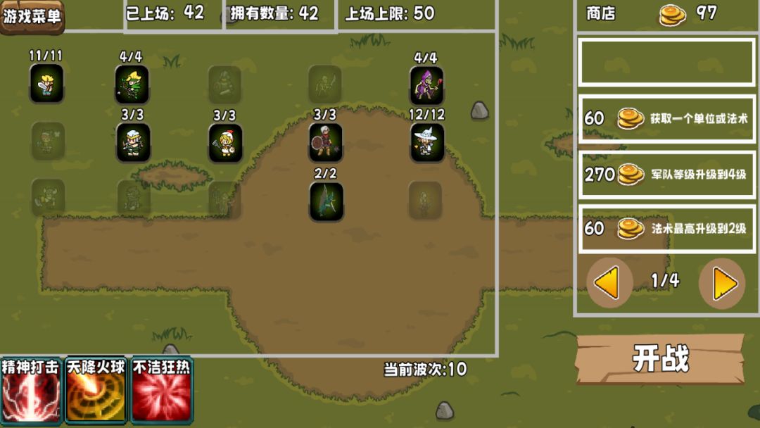 迷你魔物战争游戏截图