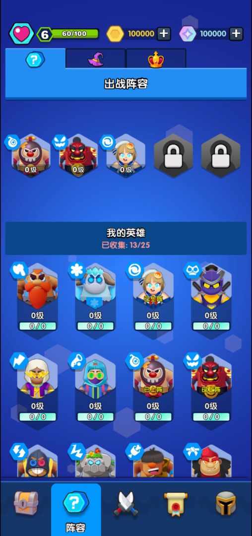 消消勇士游戏截图