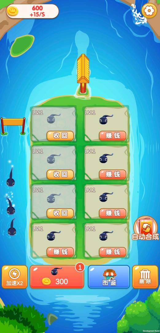 合成挪挪游戏截图