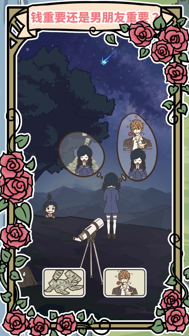 讨厌的臭弟弟游戏截图