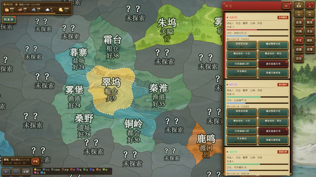 列国阡陌游戏截图