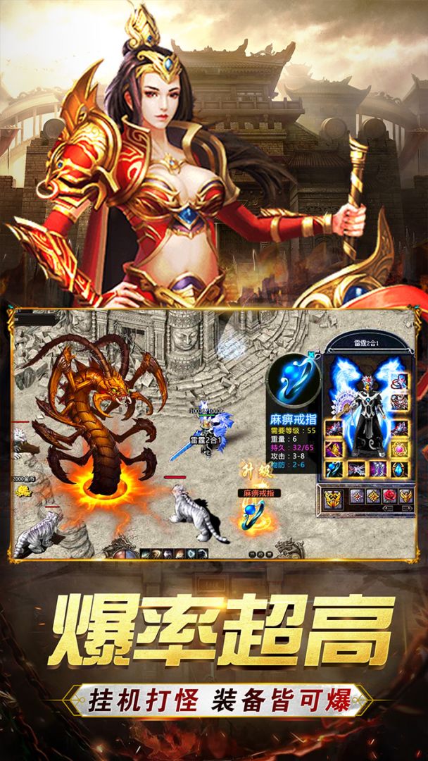 热血龙族游戏截图