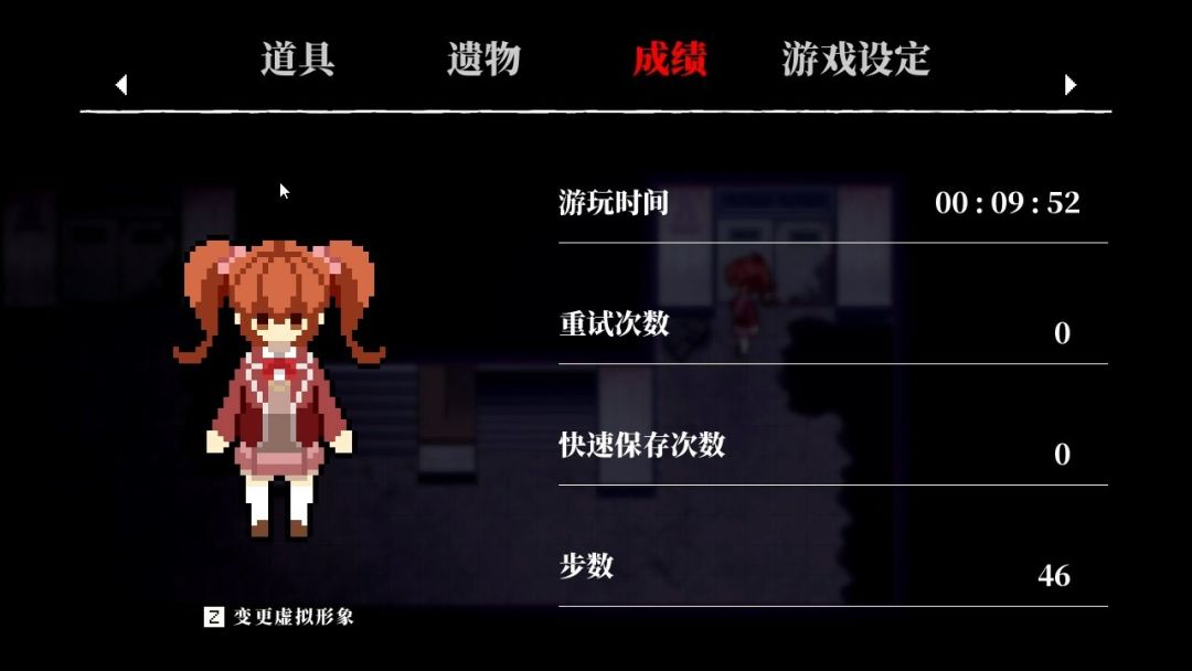 Misao - 2024 HD Remaster游戏截图