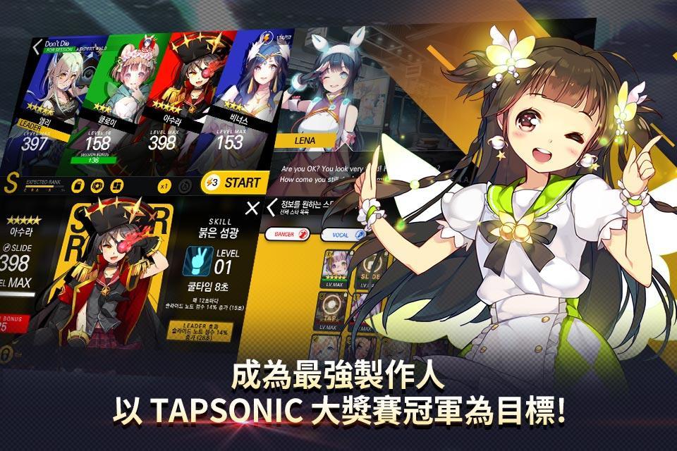 TAPSONIC TOP游戏截图